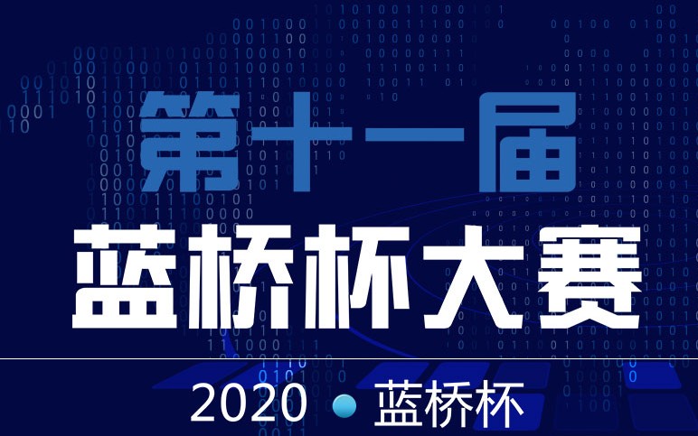 算法细讲解蓝桥杯刷题训练最新2020(十六进制转八进制)哔哩哔哩bilibili