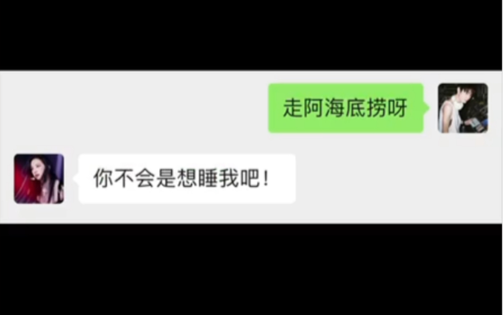 [图]女生问你，是不是想shui她，怎么回复？