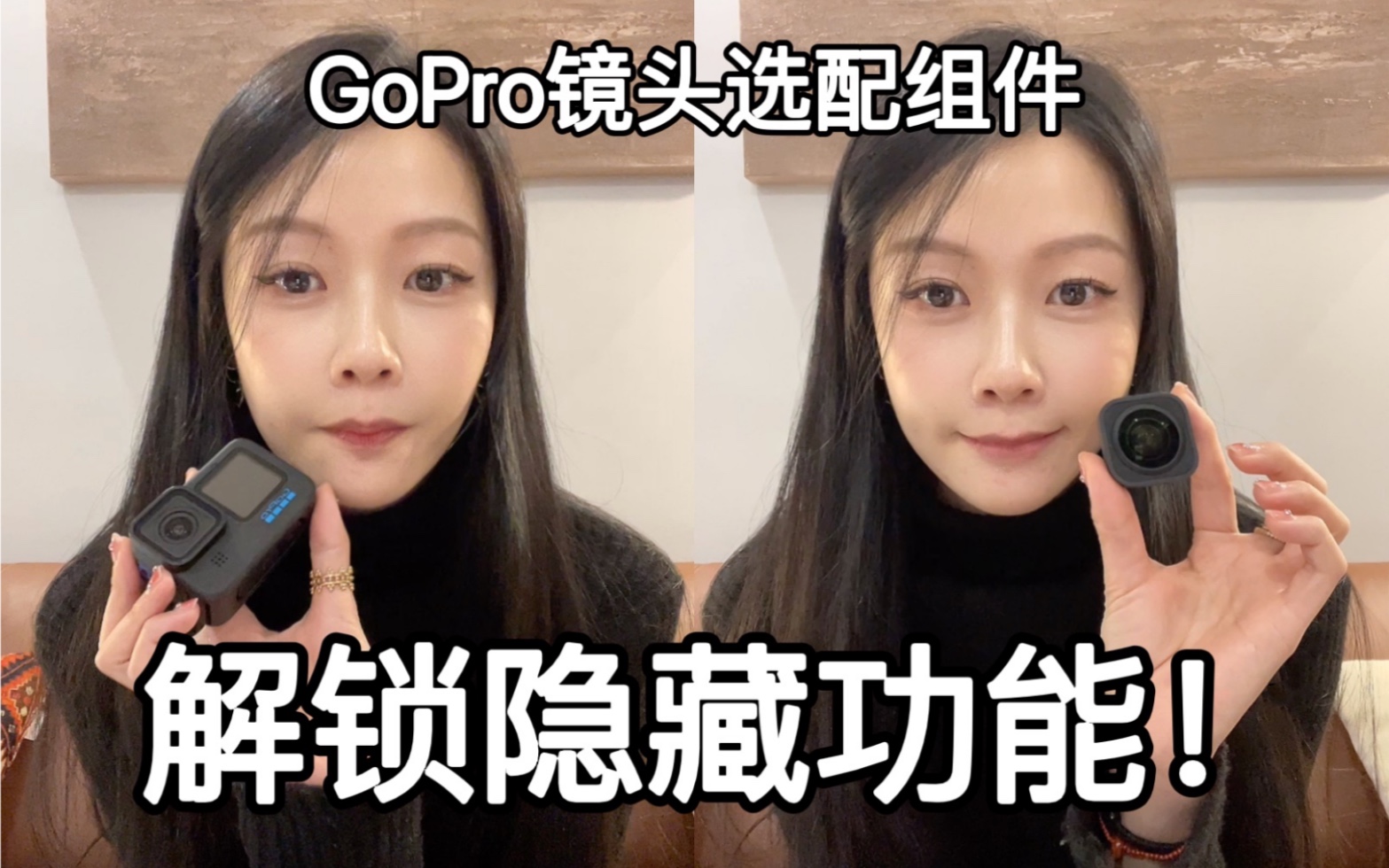 GoPro配件介绍|让GoPro更稳、更广角!还能解锁地平线锁定~ Max镜头选配组件!哔哩哔哩bilibili