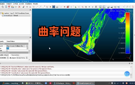 CloudCompare点云网格处理软件 24—点云曲率哔哩哔哩bilibili