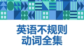 英语不规则动词全表 4 哔哩哔哩 つロ干杯 Bilibili