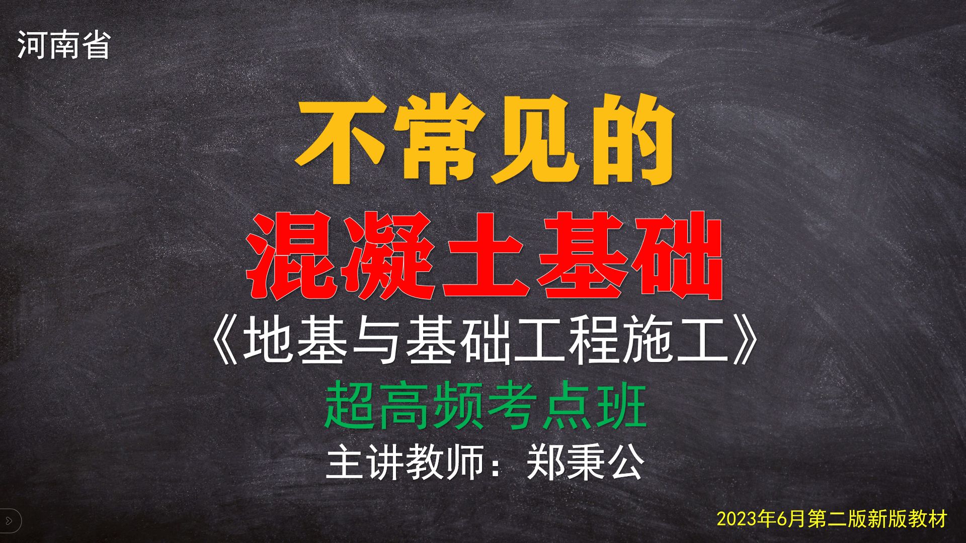 不常见的毛石混凝土基础,你知道吗?哔哩哔哩bilibili