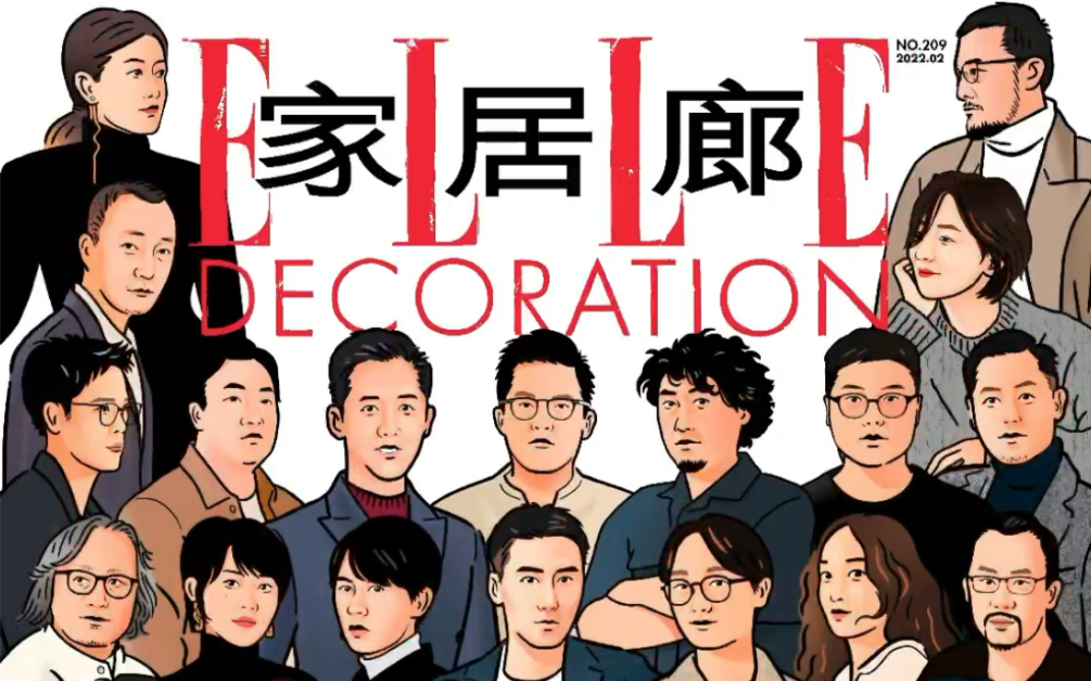 [图]《家居廊》2月新刊上市 | 新年集结号