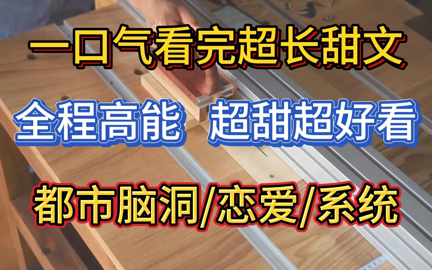 [图]刚被分手，林辰就被喊去医院签字！美女校花要生了！怀的还是自己的孩子，而且还是四胞胎！"完了，四个吞金兽，要怎么养活啊！"幸好有奶爸系统！"（已更新至25章）