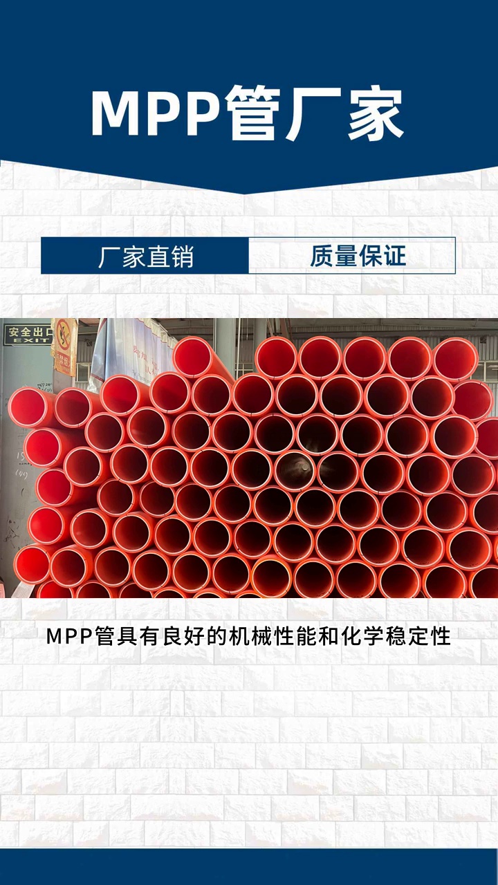 MPP非开挖管价格 #MPP电力顶管 #河南MPP电力顶管 #河南MPP电力顶管出售哔哩哔哩bilibili