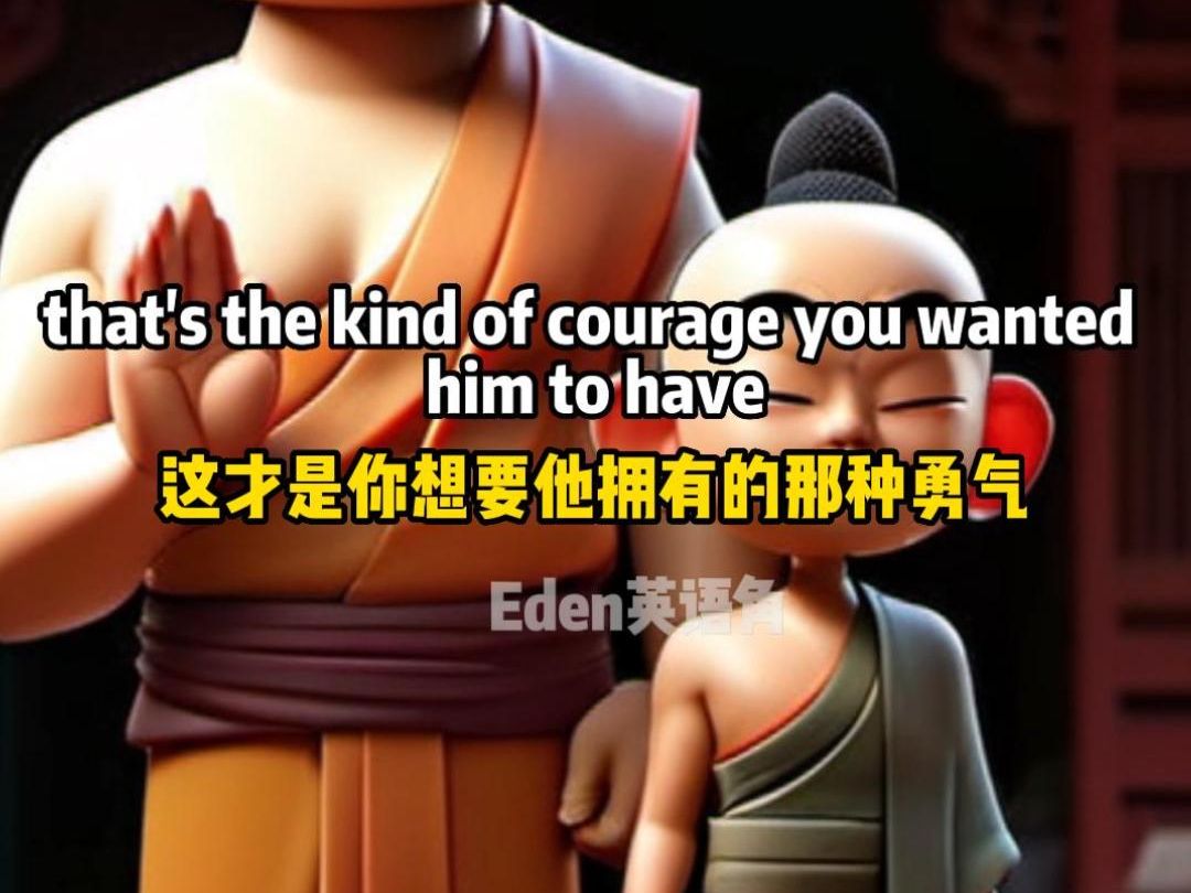 real courage 真正的勇气哔哩哔哩bilibili