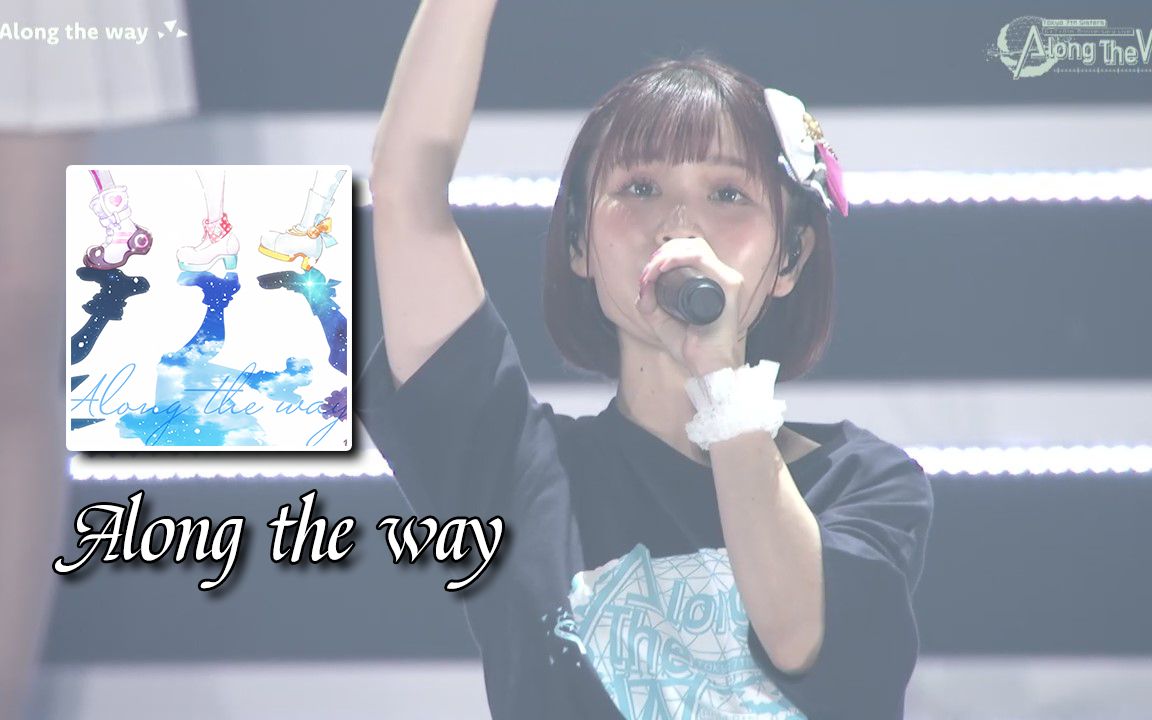 [图]【东京七姐妹】(中日)「Along the way」——Nana-Star Sisters（6th+7th+8th Live Day1结尾演出）