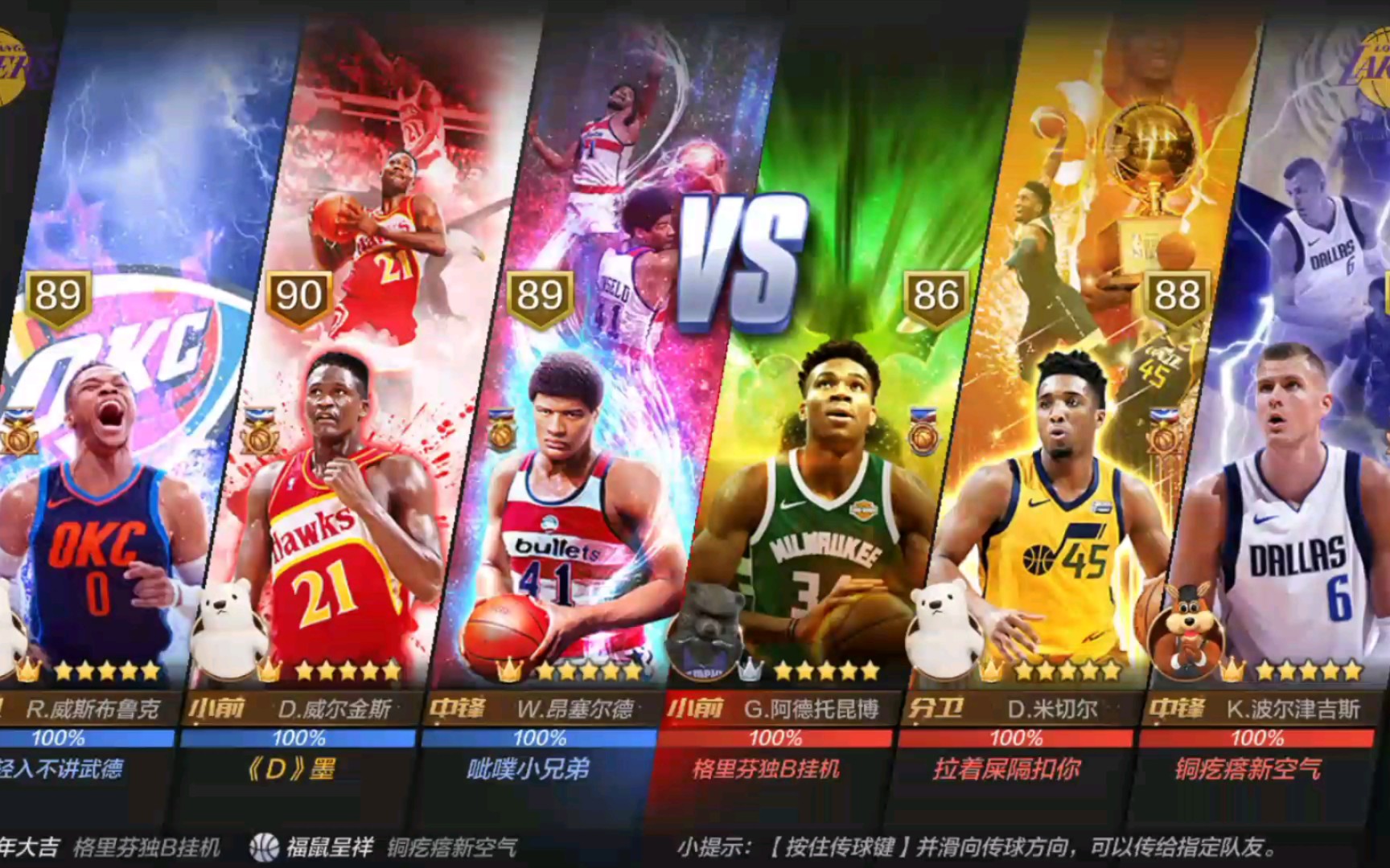 活动作品最强nba大哥威少你的特效比我的好看