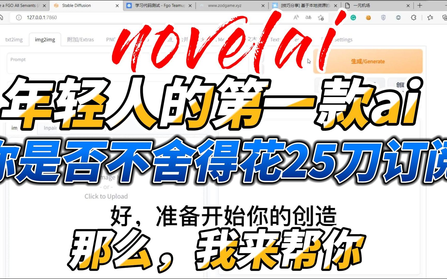 novelai本地配置教程哔哩哔哩bilibili