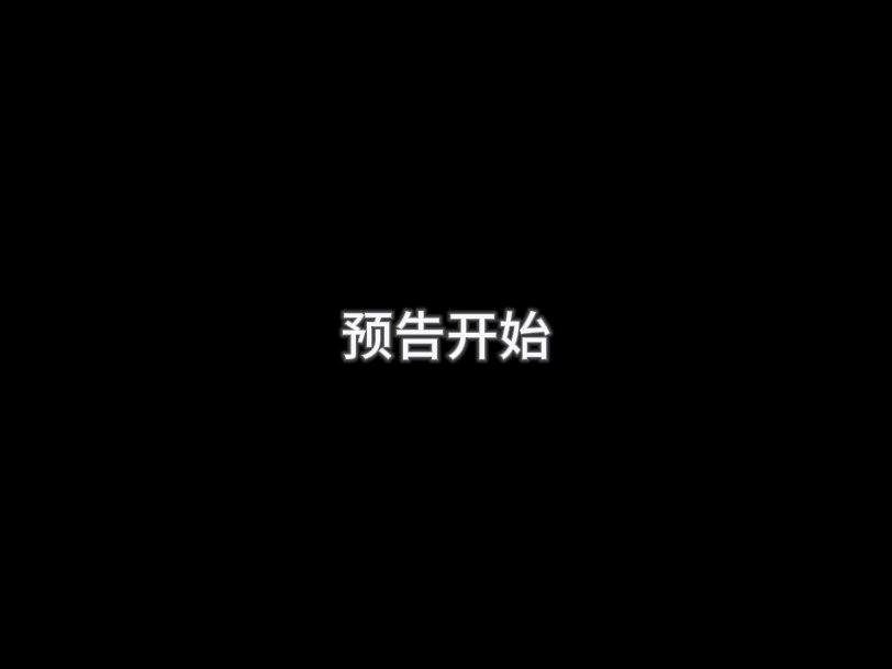 ch电影预告片《不一样的人》哔哩哔哩bilibili