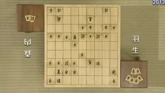 一 二 三 羽生善治の大逆転将棋 羽生vsひふみん三番勝負 哔哩哔哩 Bilibili