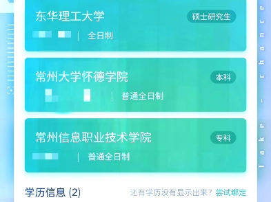 学信网更新了,哈哈哈哈,人生易如反掌哔哩哔哩bilibili