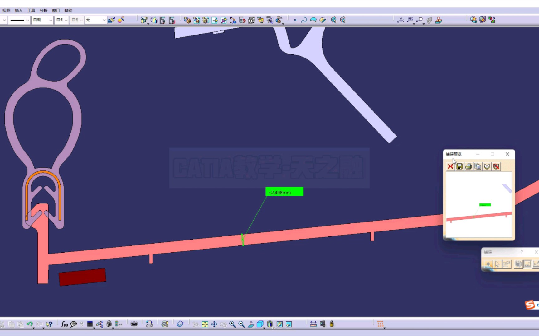 CATIA汽车内外饰设计数据检查时做报告时截图方法.哔哩哔哩bilibili