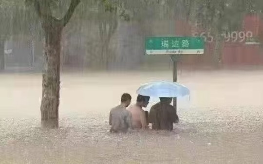 郑州遭遇特大暴雨,希望雨水早日退去,一切平安哔哩哔哩bilibili