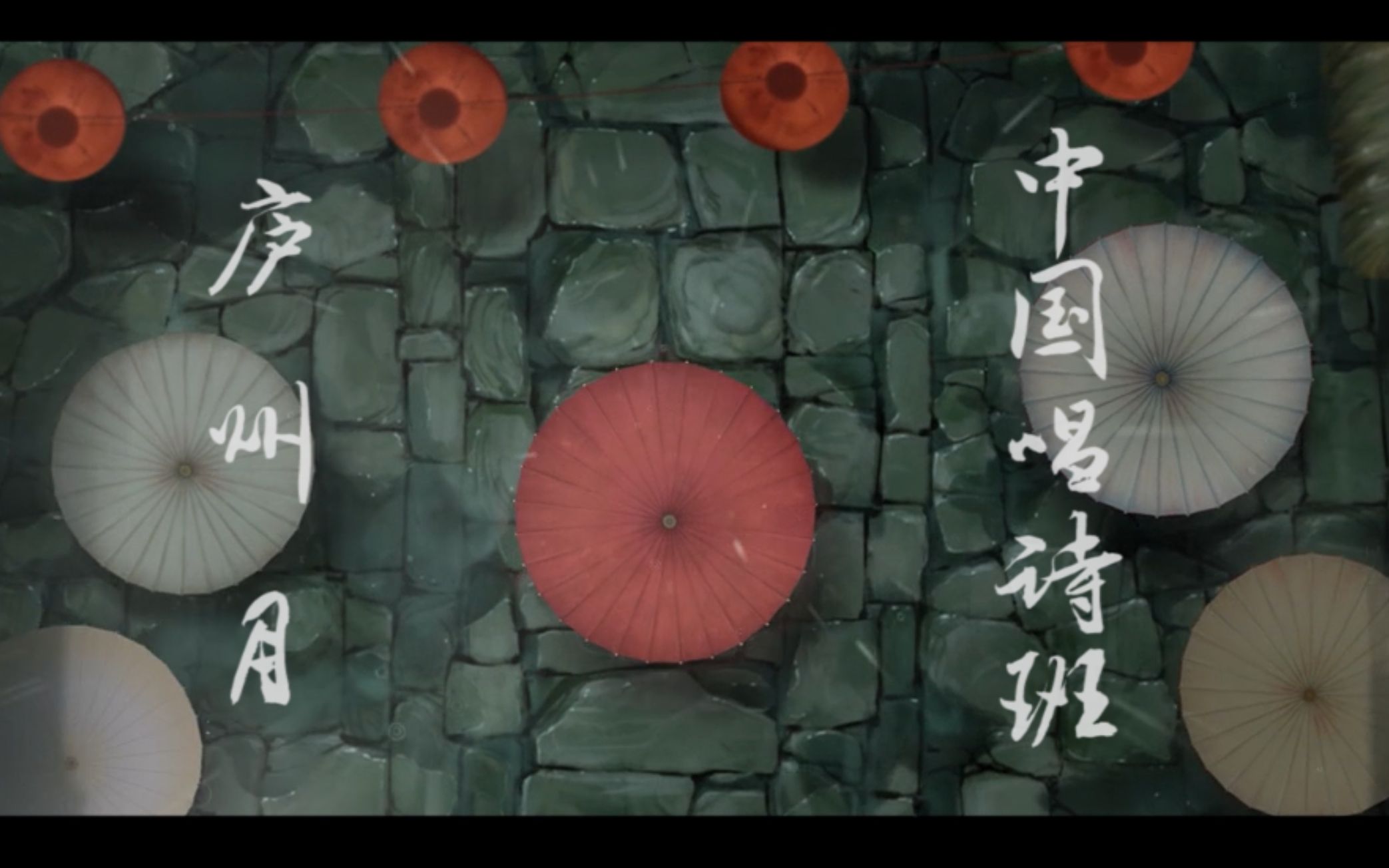中国唱诗班庐州月