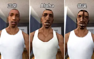 Download Video: 【GTASA】Alpha测试版的CJ长什么样？