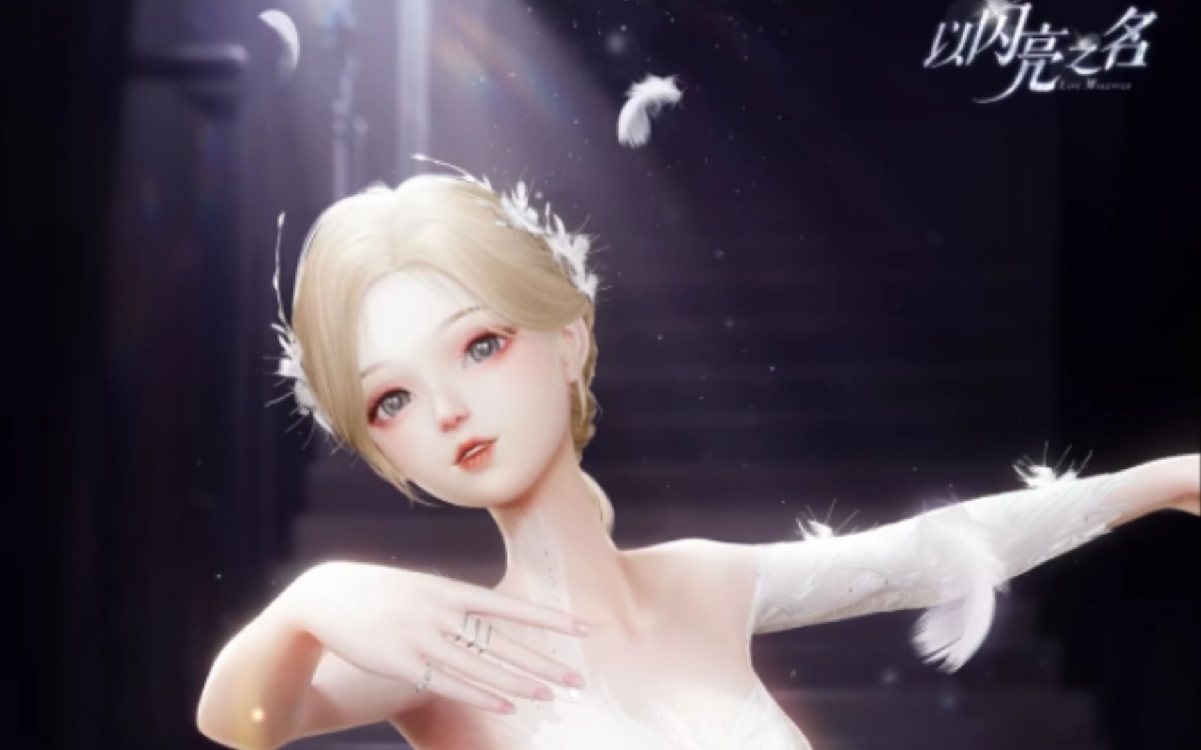 以闪亮之名:582限定套装--奥杰塔之誓 纯白套装,纯白的梦想