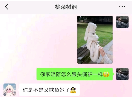 原谅笨笨的我和笨笨的爱哔哩哔哩bilibili