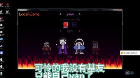 Dust Sans Simulator The Remake圣诞活动第2部分_哔哩哔哩_bilibili