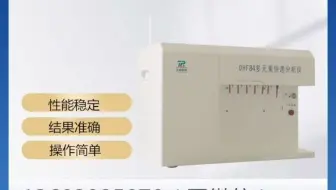 天润科技 136-0392-5078 矿石DHF84多元素快速分析仪产品简介