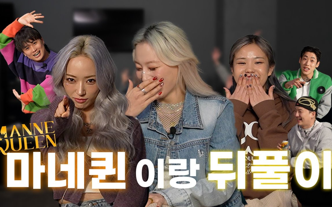 (机翻中字)bonafide-mannequeen篇