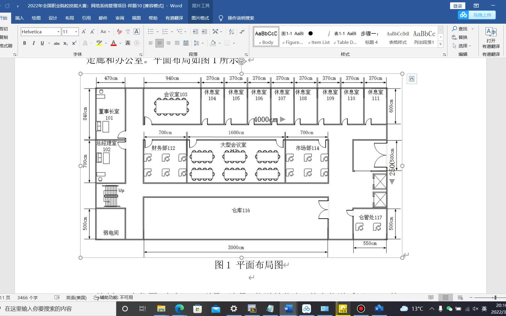 [图]2020年全国职业院校技能大赛_网络系统管理项目样题10讲解视频