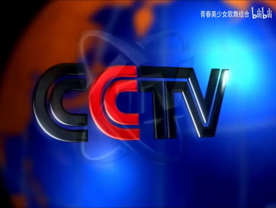 cctv中国中央电视台1999呼号-地球(短版双线蝴蝶标,未启用)