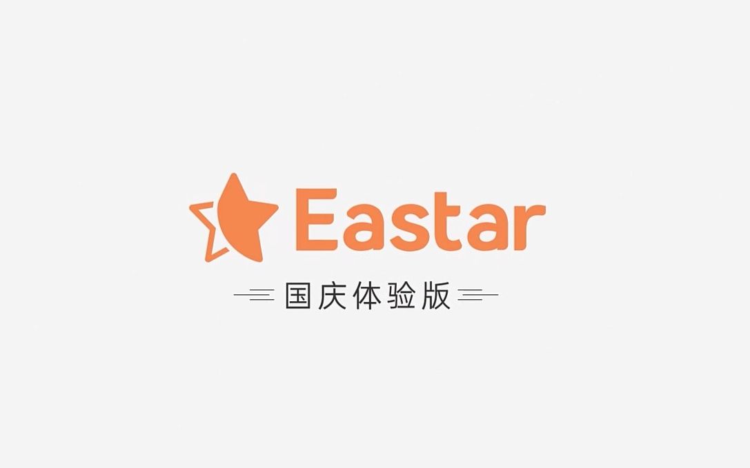 Eastar插件国庆体验版丨原PPT动画库AnIm哔哩哔哩bilibili