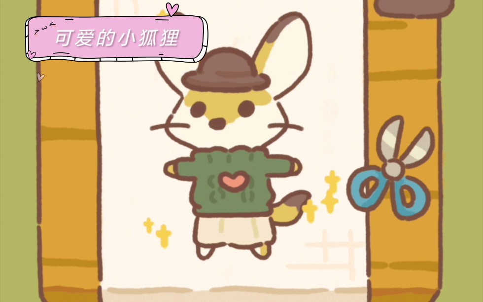 活动作品动物餐厅随便玩玩