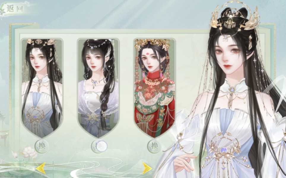 橙光《仙生结》