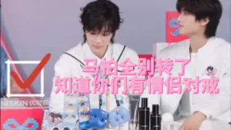 马柏全：都看到我的情侣对戒了没
