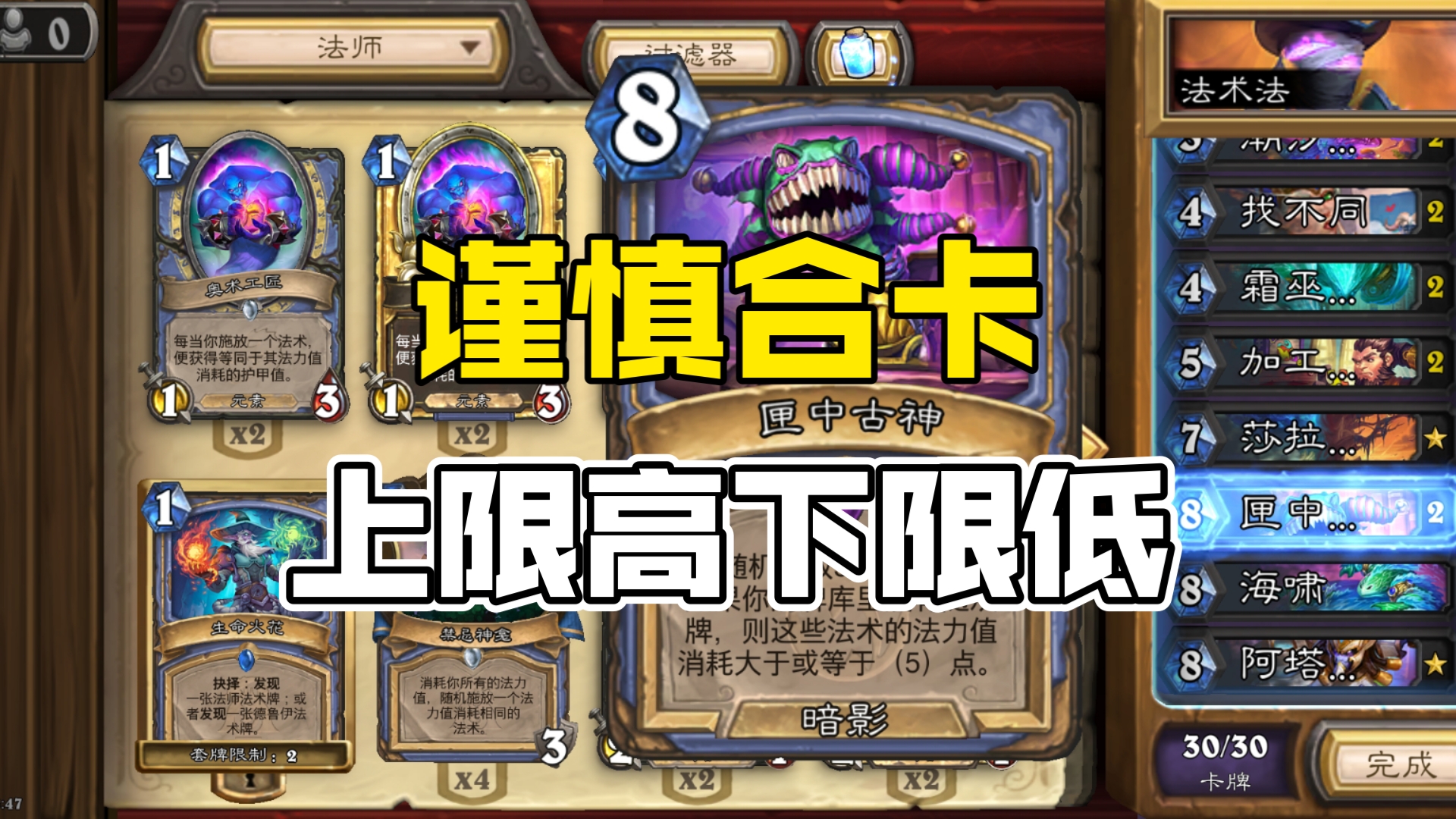 标准法术法卡组