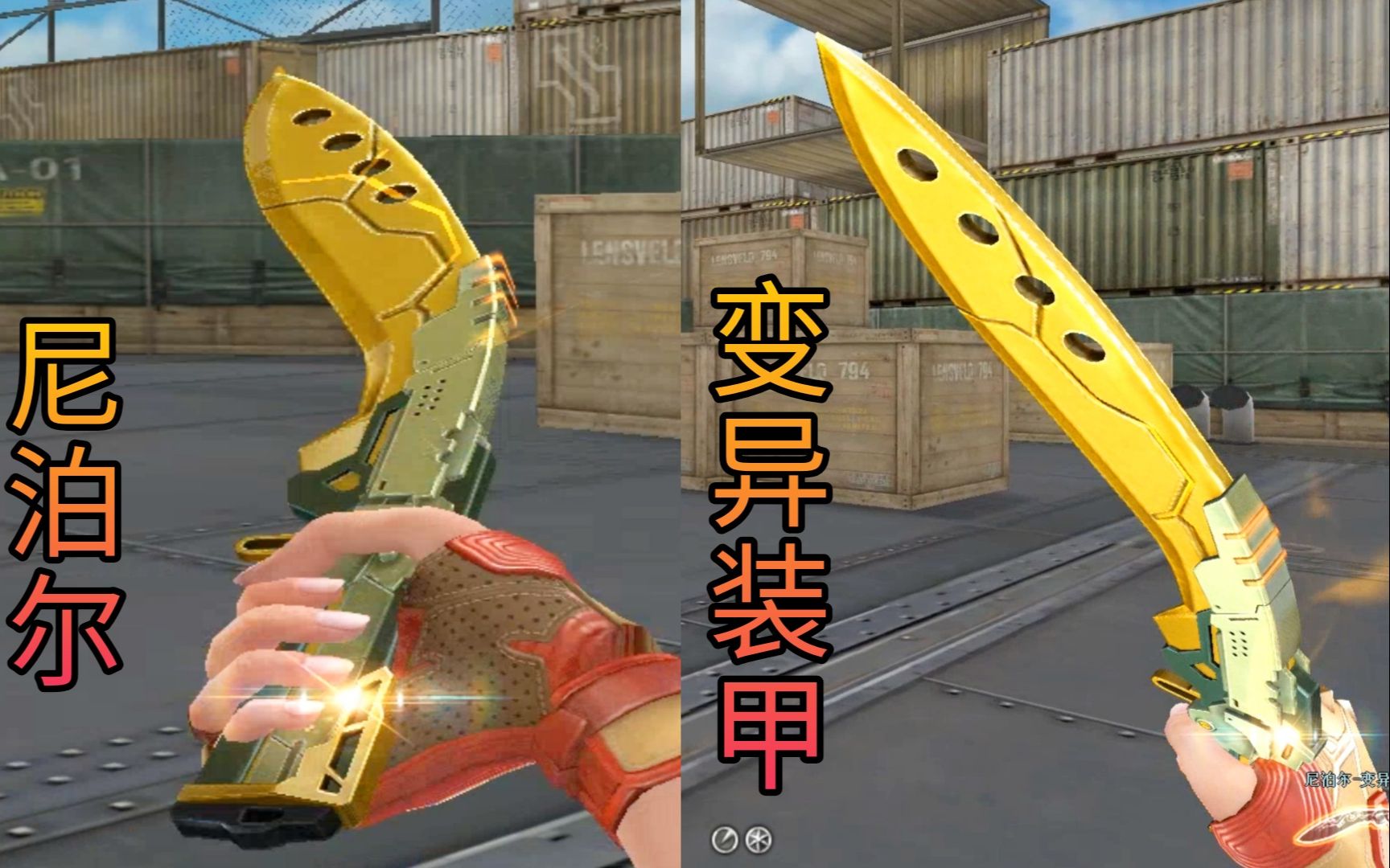 cf13周年套"变异装甲"尼泊尔抢鲜看!跟大黄蜂比哪个好看些?