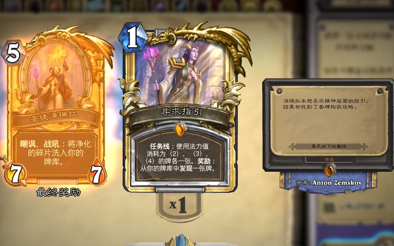 炉石-暴风城传说金卡欣赏_炉石传说