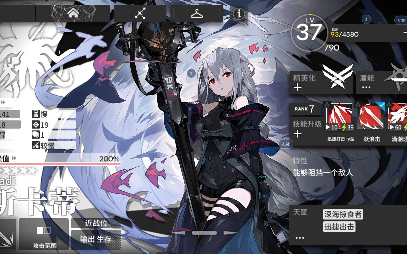 活动  【单刷1-7】明日方舟精二1级7技能温蒂轻松单刷1-7(斯——卡