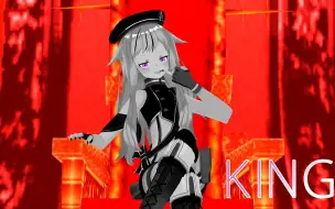 【MMD】【铃木雏】KING【feat.松下】