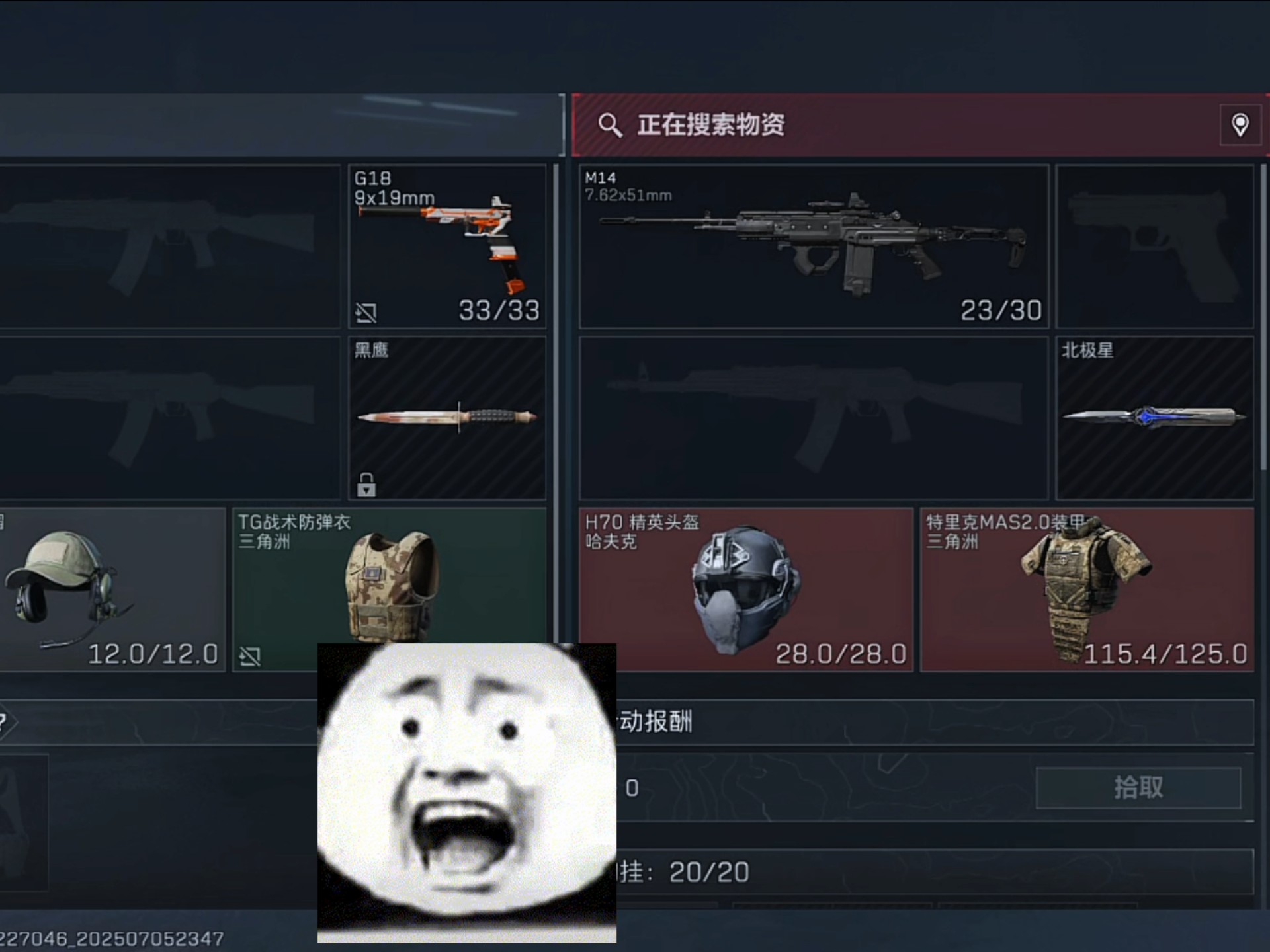 大坝夺舍六套m14