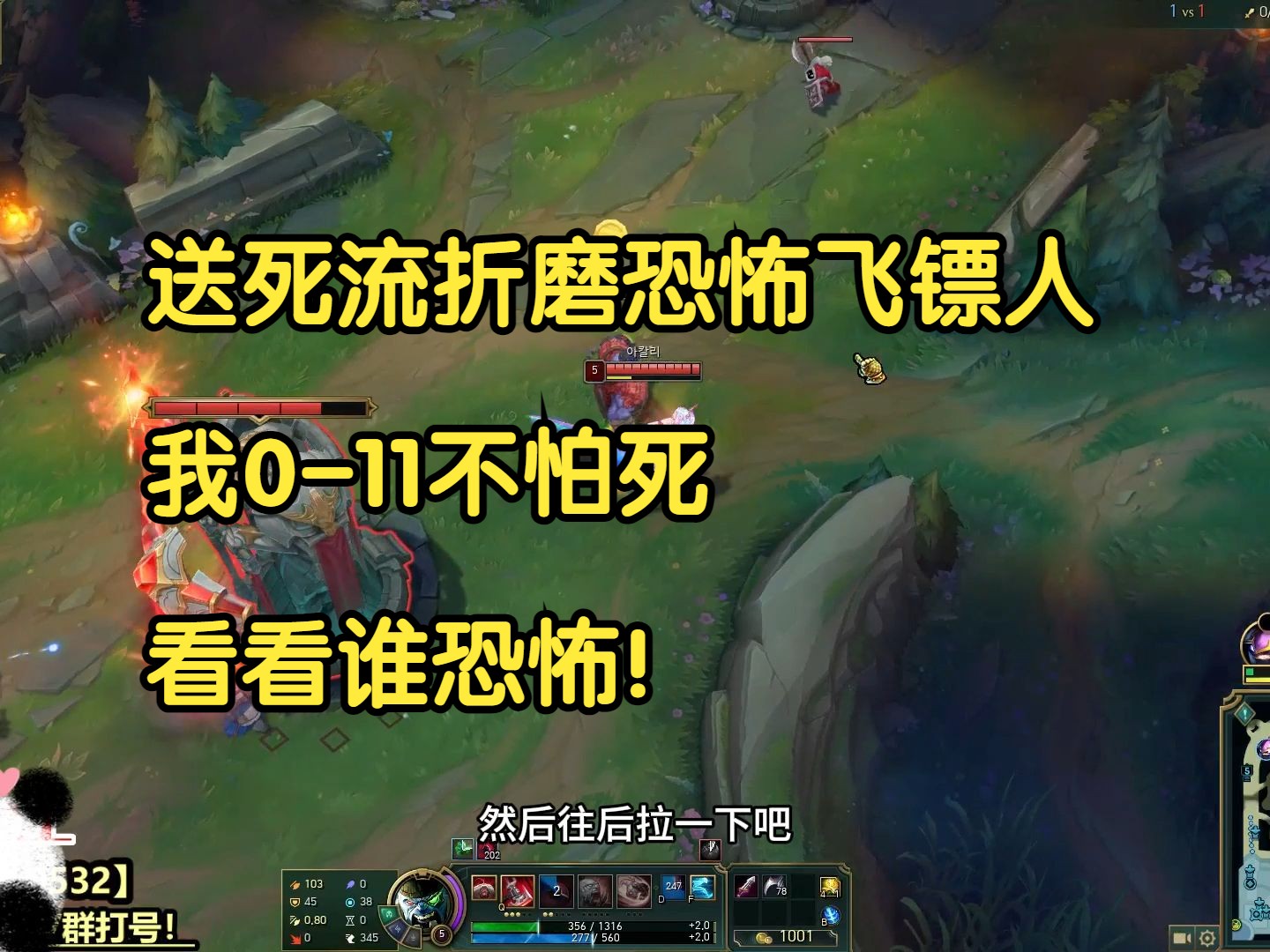送死流折磨恐怖飞镖人,我0-11不怕死,看看谁恐怖!-我才是熊猫大G-我才是熊猫大G-哔哩哔哩视频