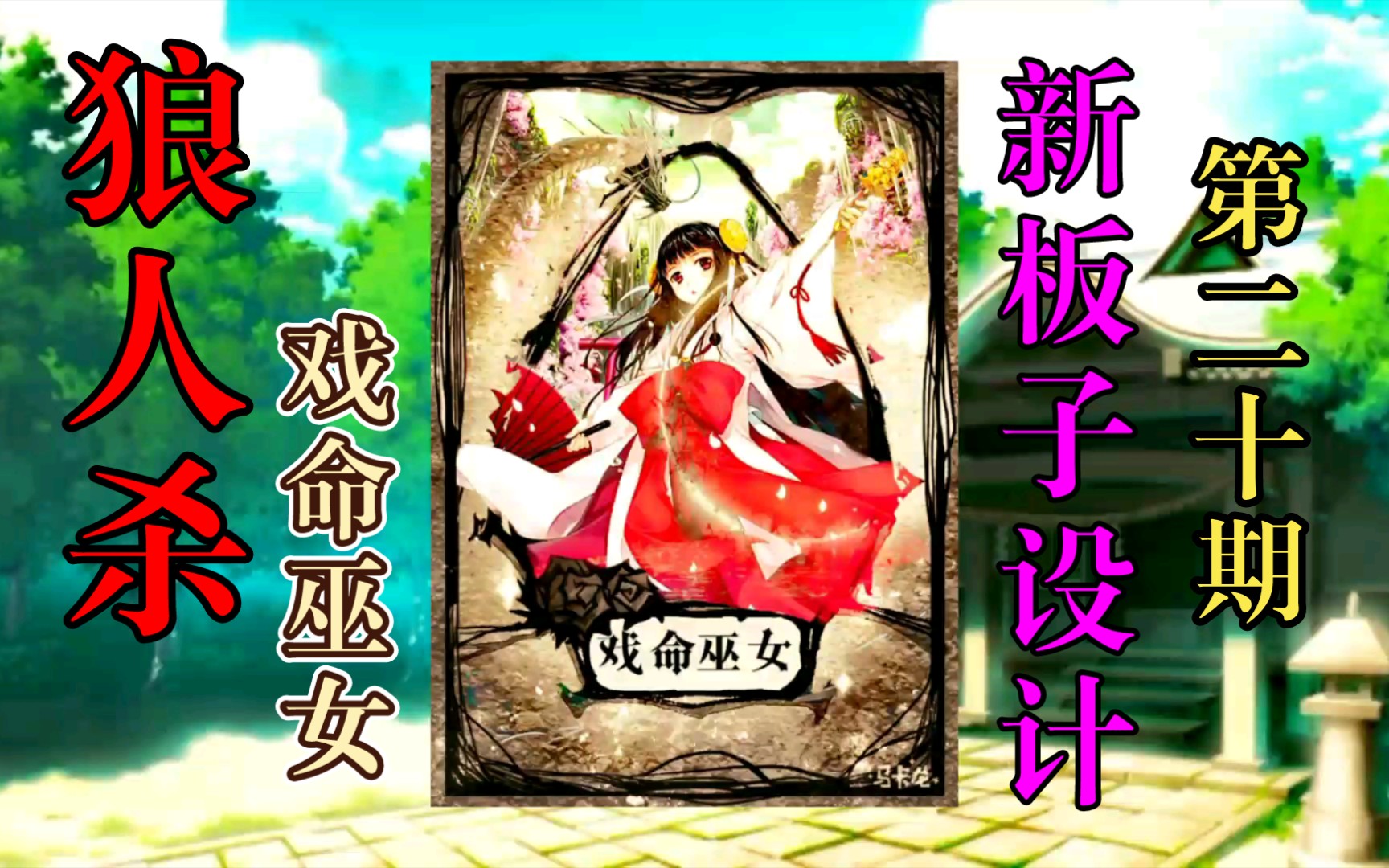 白色幽冥界 游戏社