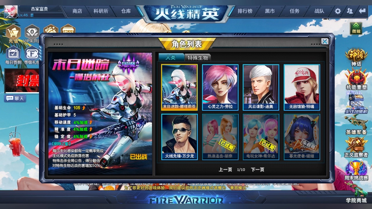 火线精英端游生化小号赵云套女亚瑟