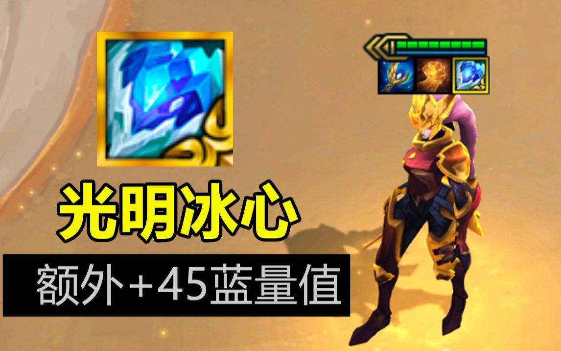 冰心皎月 满蓝开局 直接王炸!_英雄联盟_精彩集锦