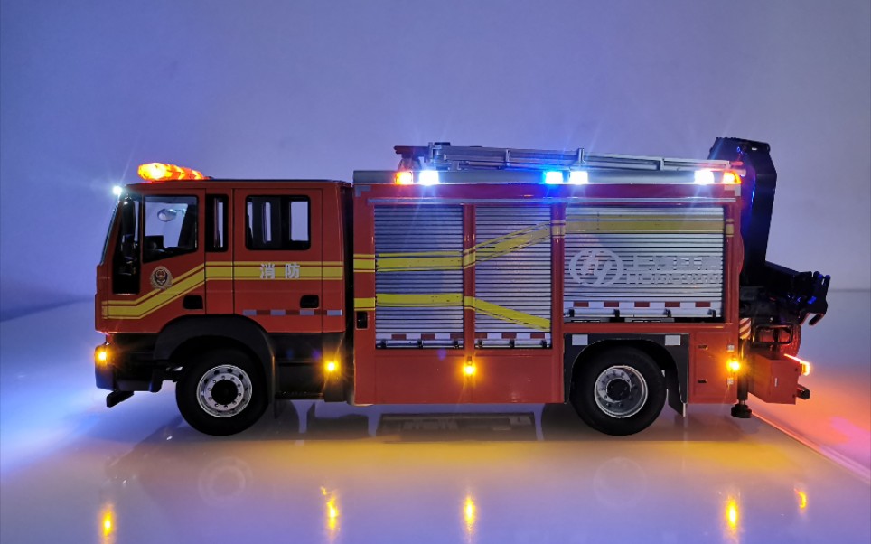 1/24上汽红岩 消防车改灯 全车仿真灯光 可充锂电 隐藏走线 所有内饰