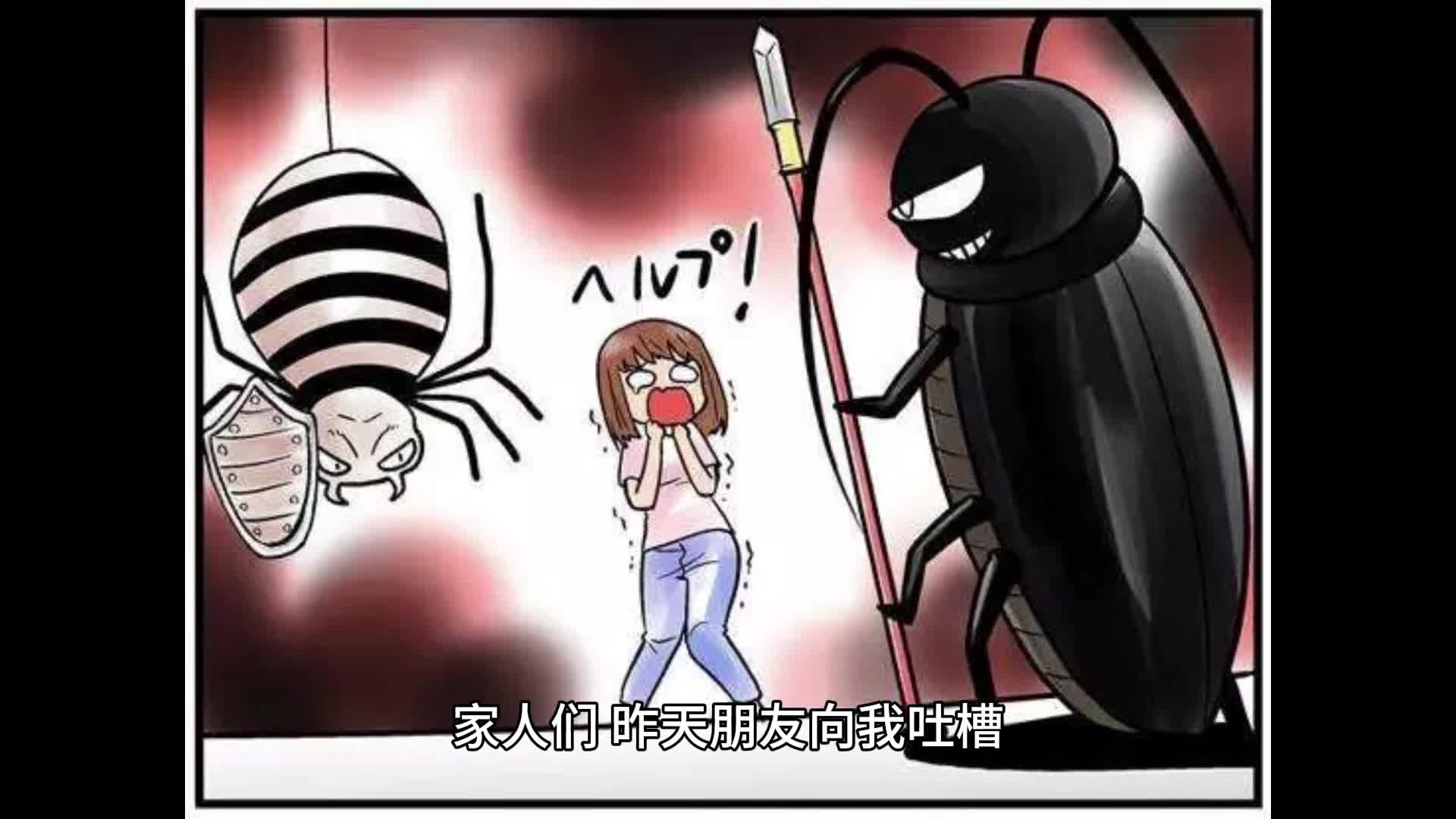 原来蟑螂最怕它,如何有效预防和消灭蟑螂!哔哩哔哩bilibili