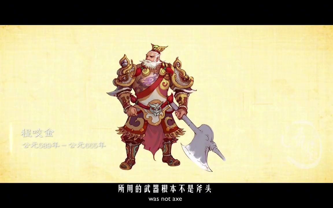 程咬金的武器竟是史上最强骑兵武器,三板斧又是怎么回事?
