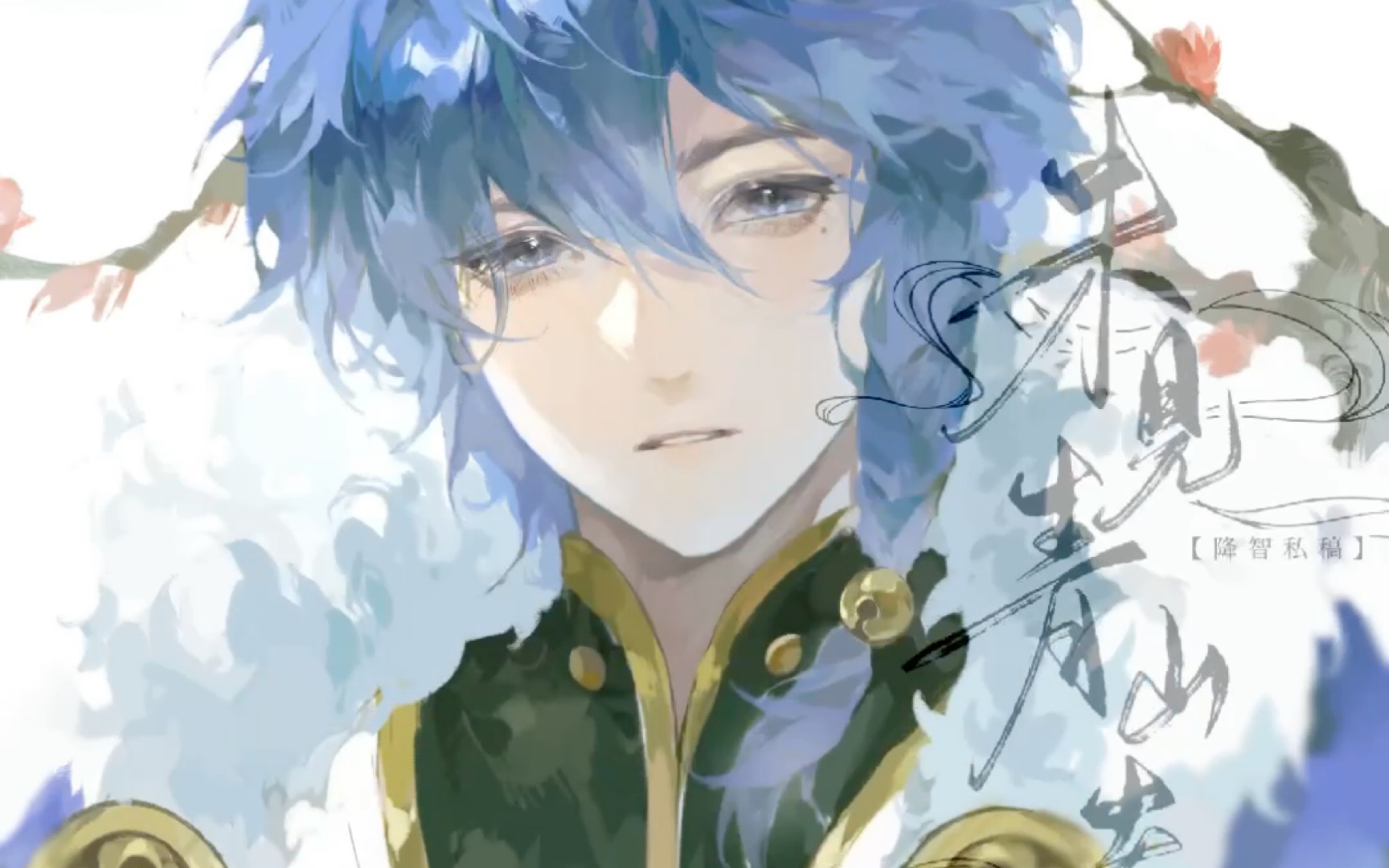 【procreate绘画】弈星同人稿