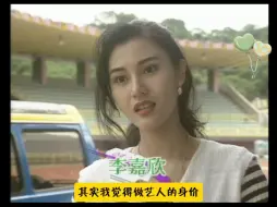 Télécharger la video: 【李嘉欣+郑丹瑞+关淑怡+林文龙】1993年☞K-100茶座:艺人何价