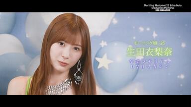 DVD『アンジュルム 佐々木莉佳子・船木結バースデーイベント2020』CM_