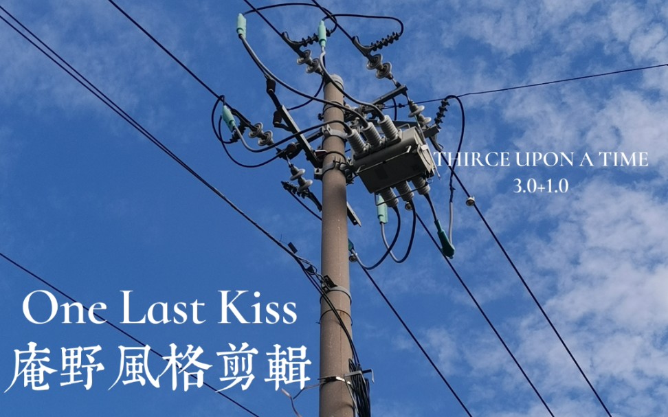 [图]用one last kiss来结束我的2021和未成年