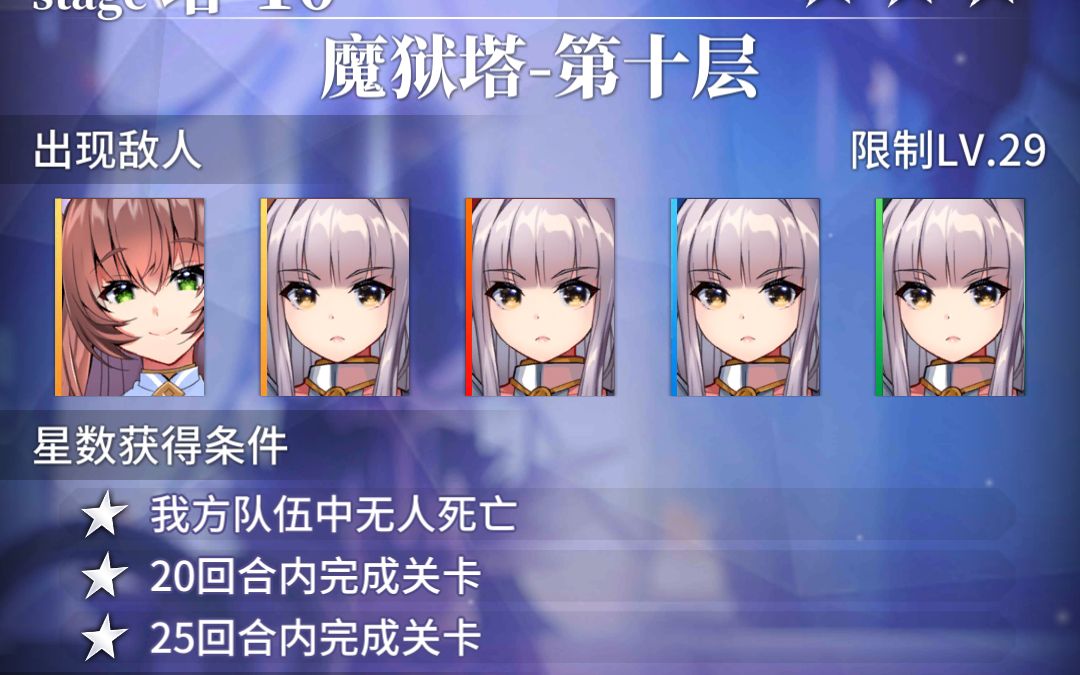 天下布魔 魔狱塔第十四季塔10