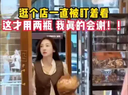 Download Video: 早知道不用它了，颜值提升后用了之后一直被盯着看